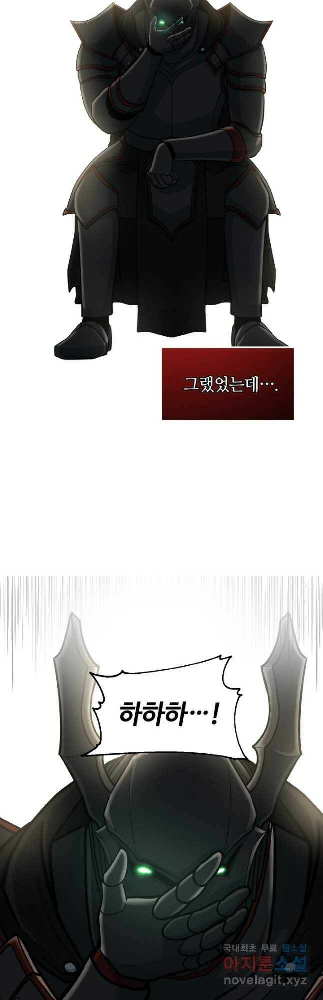 집 밖은 위험해 74화 39