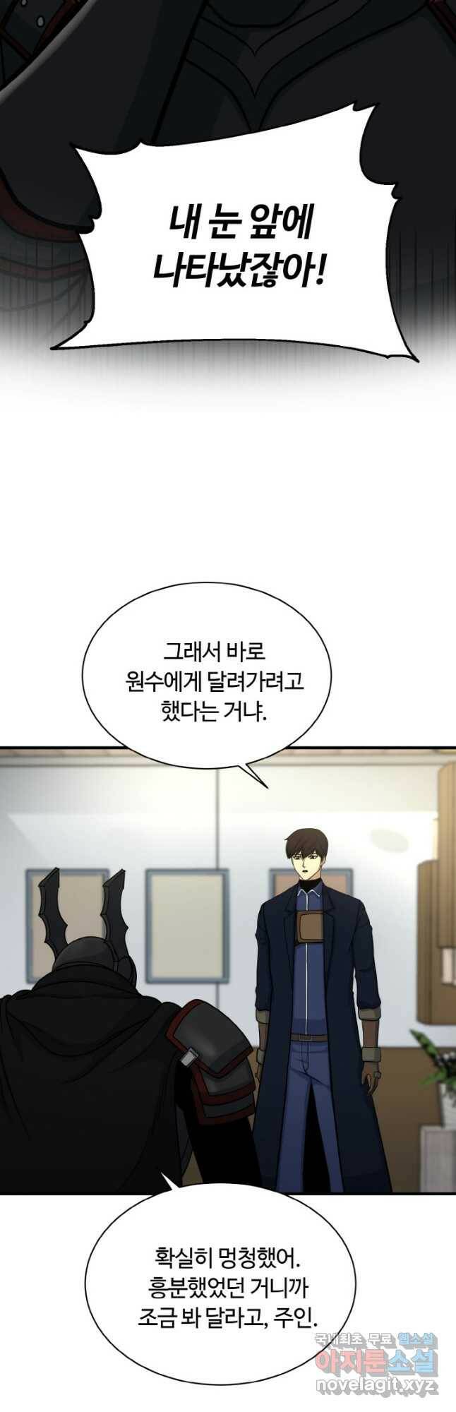 집 밖은 위험해 74화 40