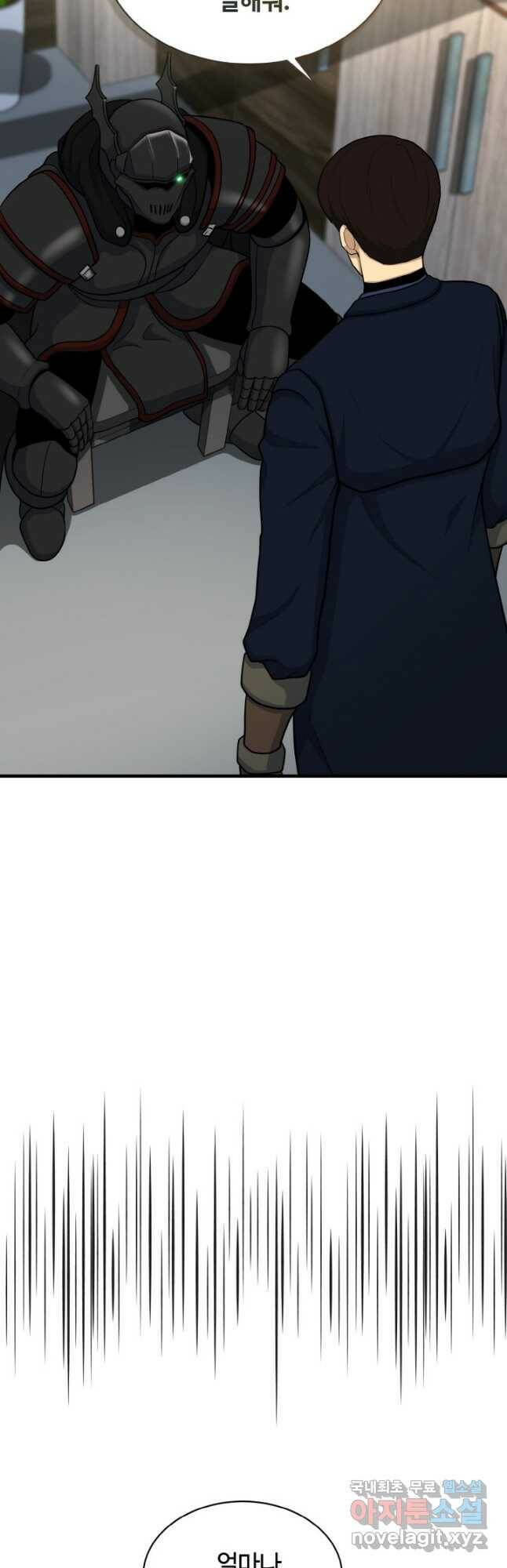 집 밖은 위험해 74화 42