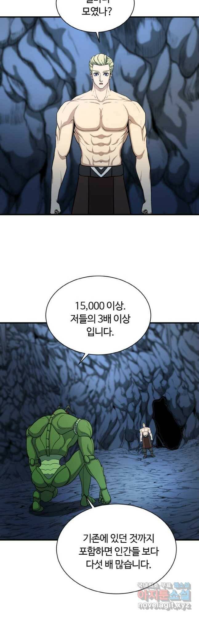 집 밖은 위험해 74화 43