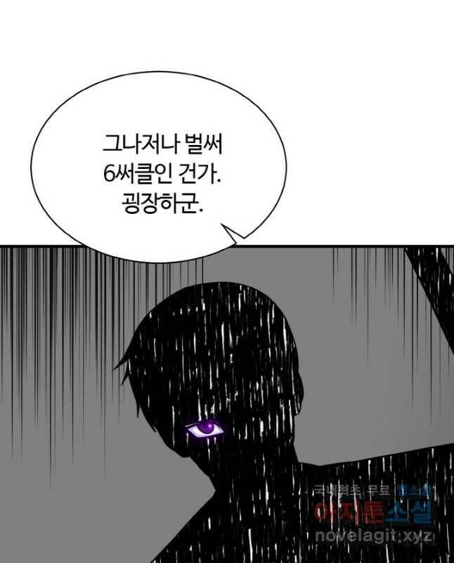 집 밖은 위험해 74화 45