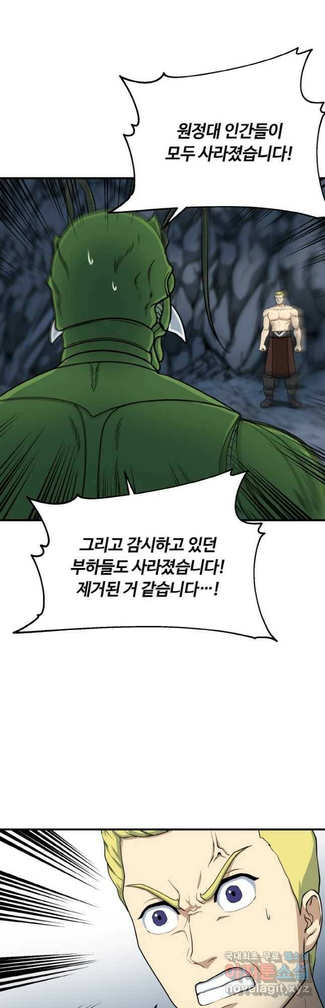 집 밖은 위험해 74화 47
