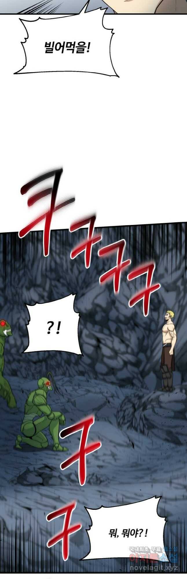 집 밖은 위험해 74화 48