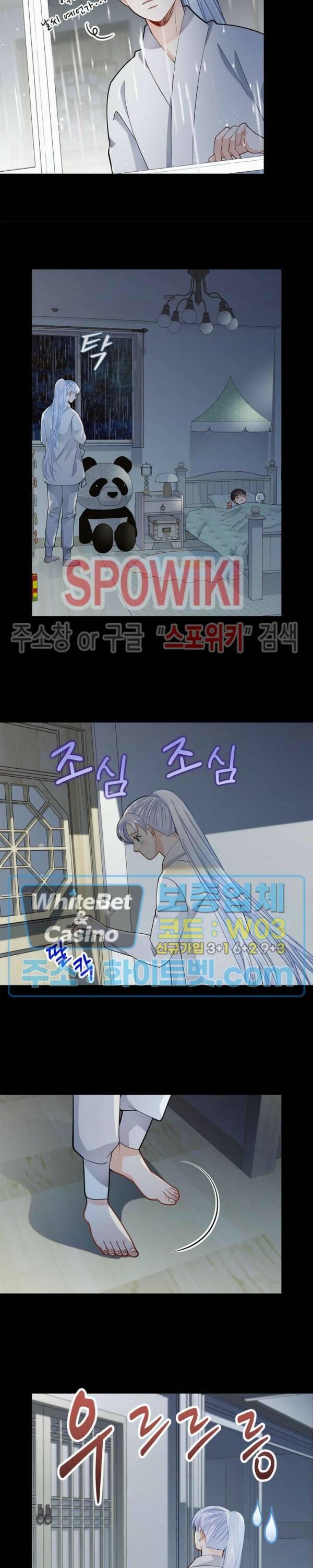 여우님의 도둑결혼 25화 8