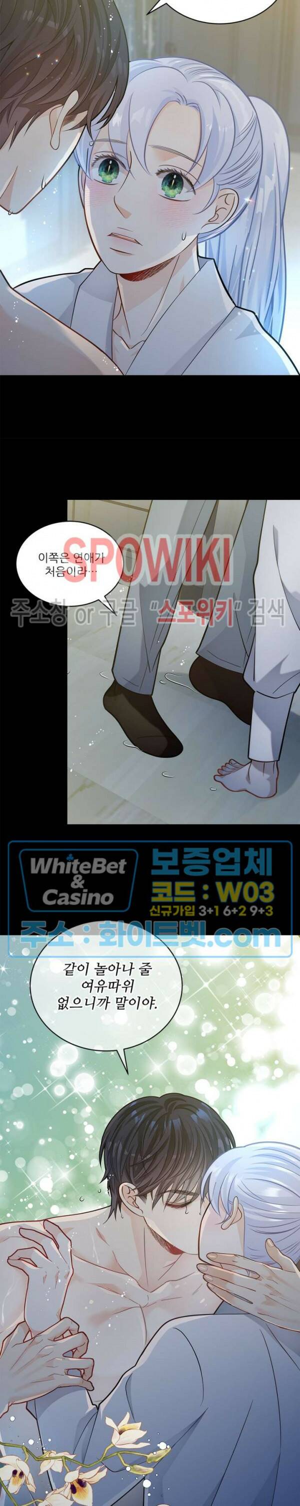 여우님의 도둑결혼 25화 17