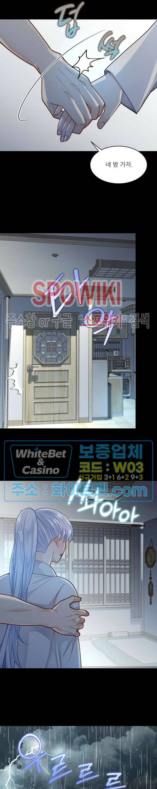 여우님의 도둑결혼 25화 21