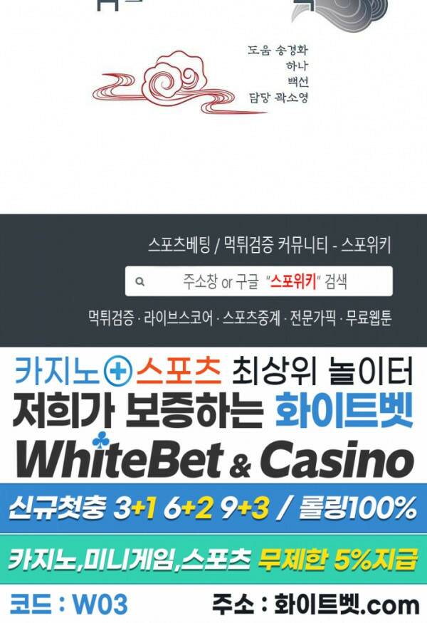 여우님의 도둑결혼 25화 24