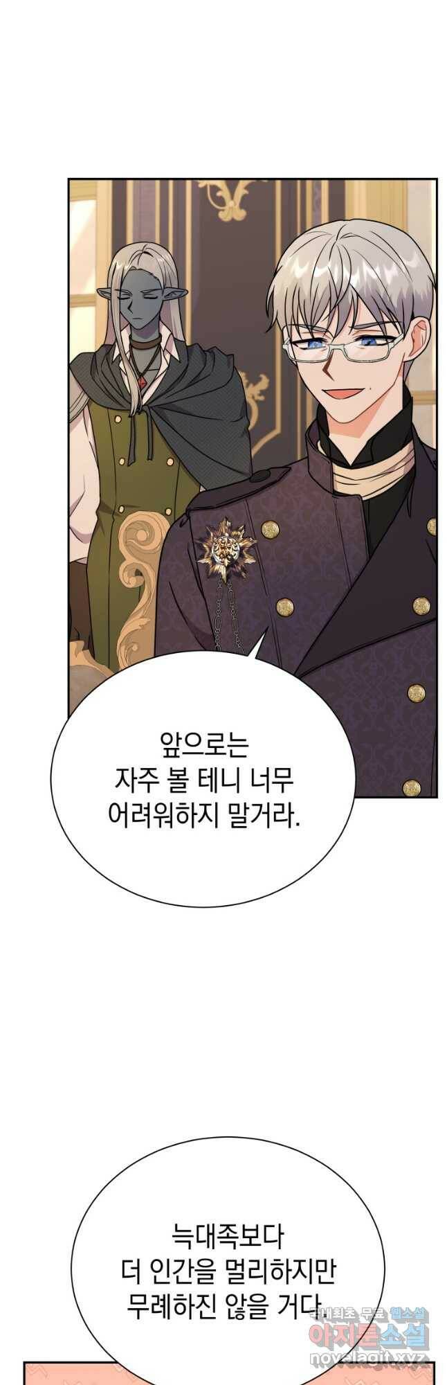 흑막들의 조련사가 되었습니다 45화 11