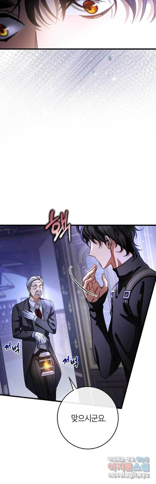 주인공의 구원자가 될 운명입니다 42화 3