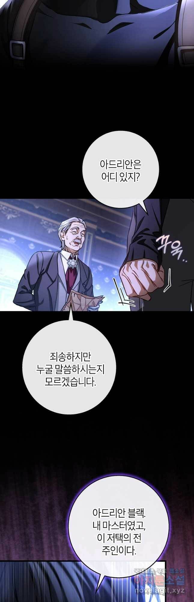 주인공의 구원자가 될 운명입니다 42화 10