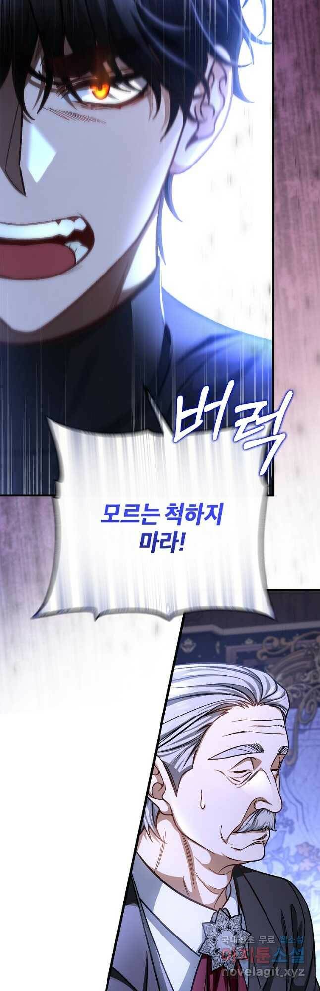 주인공의 구원자가 될 운명입니다 42화 11
