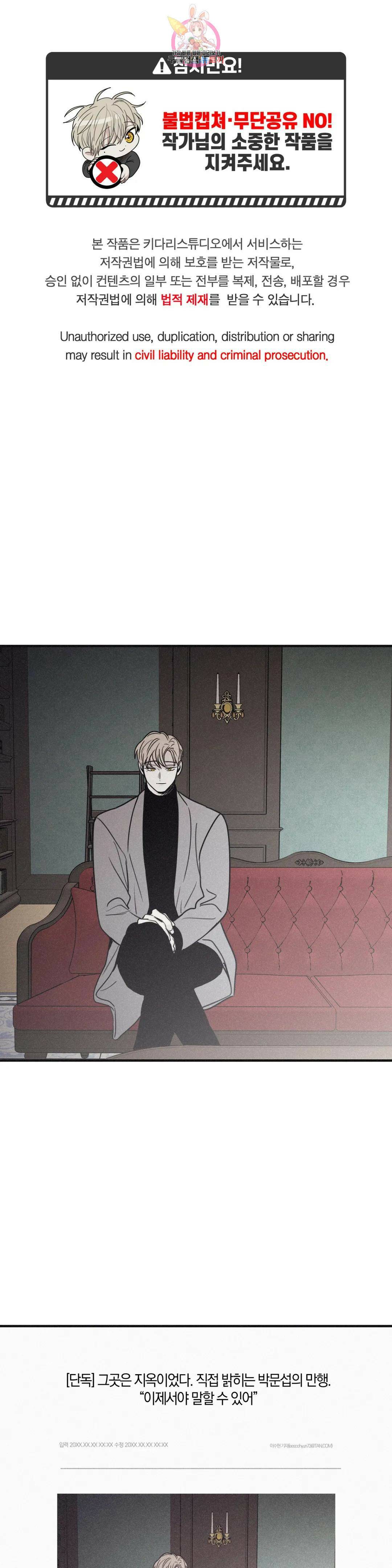 체크 메이트 97화 1