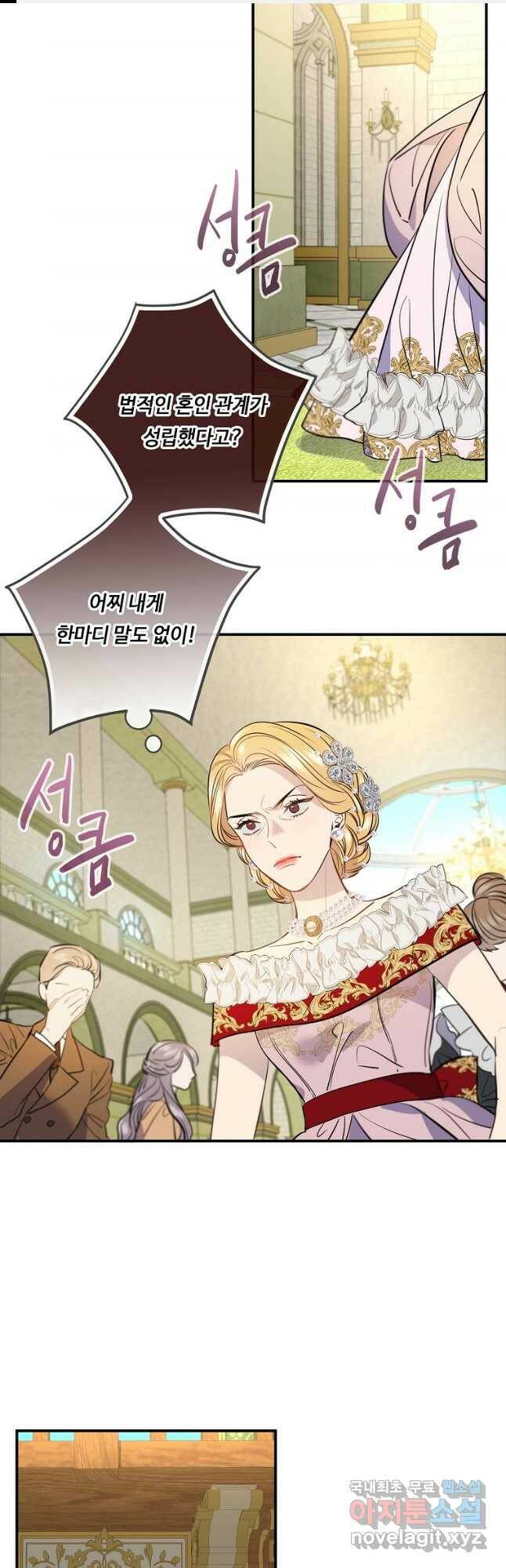 위대한 소원 138화 1