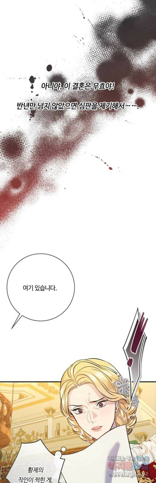 위대한 소원 138화 3