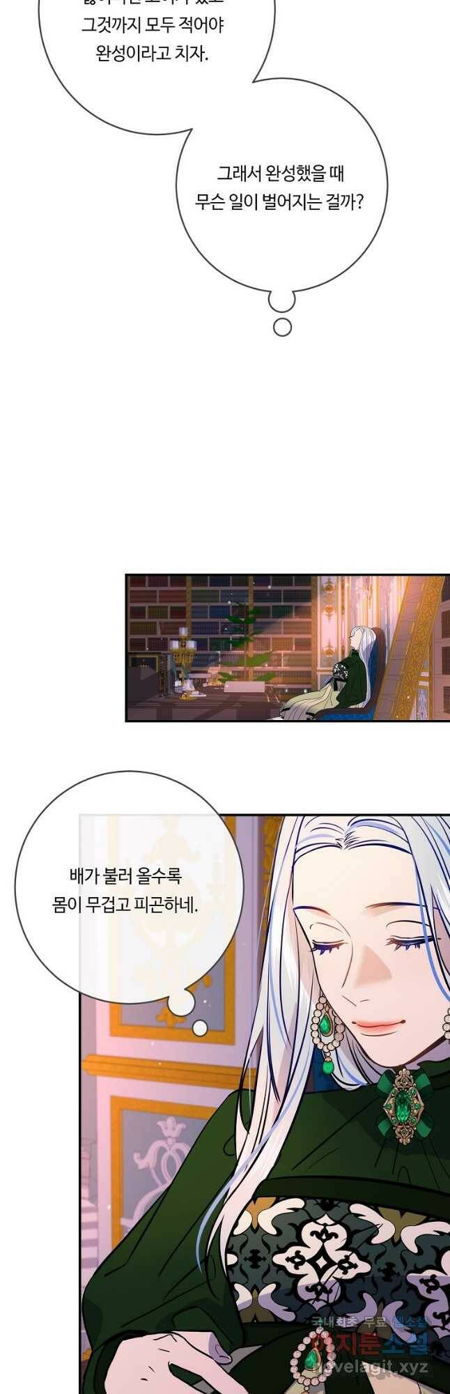 위대한 소원 138화 25