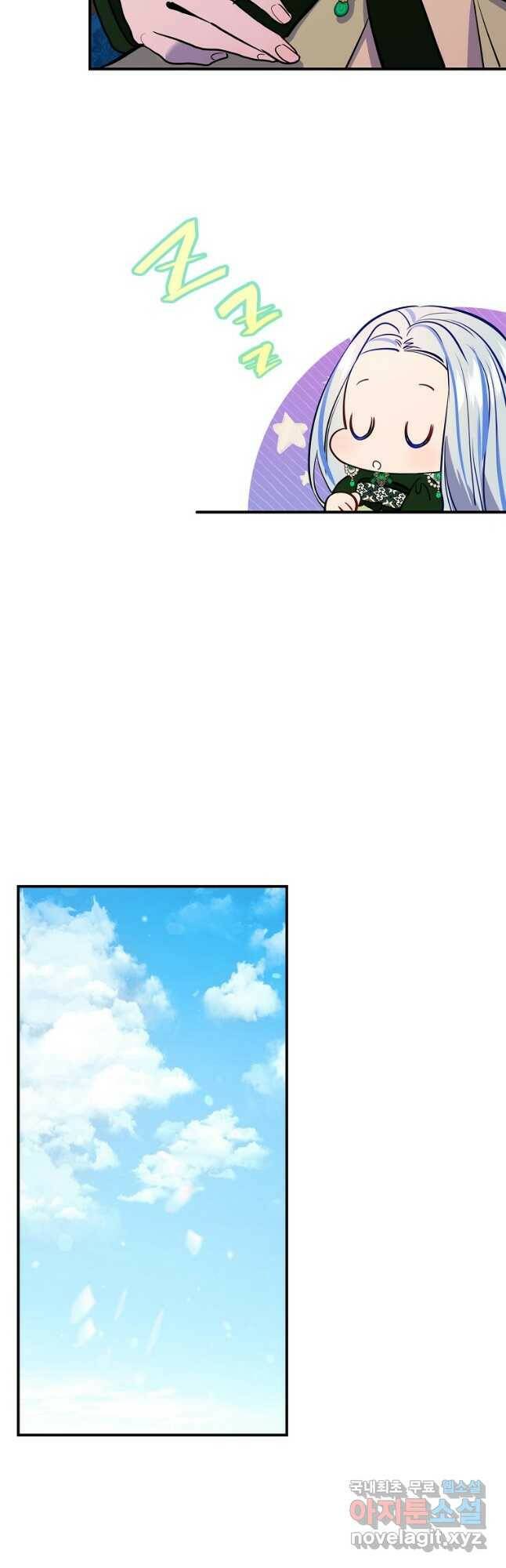 위대한 소원 138화 26