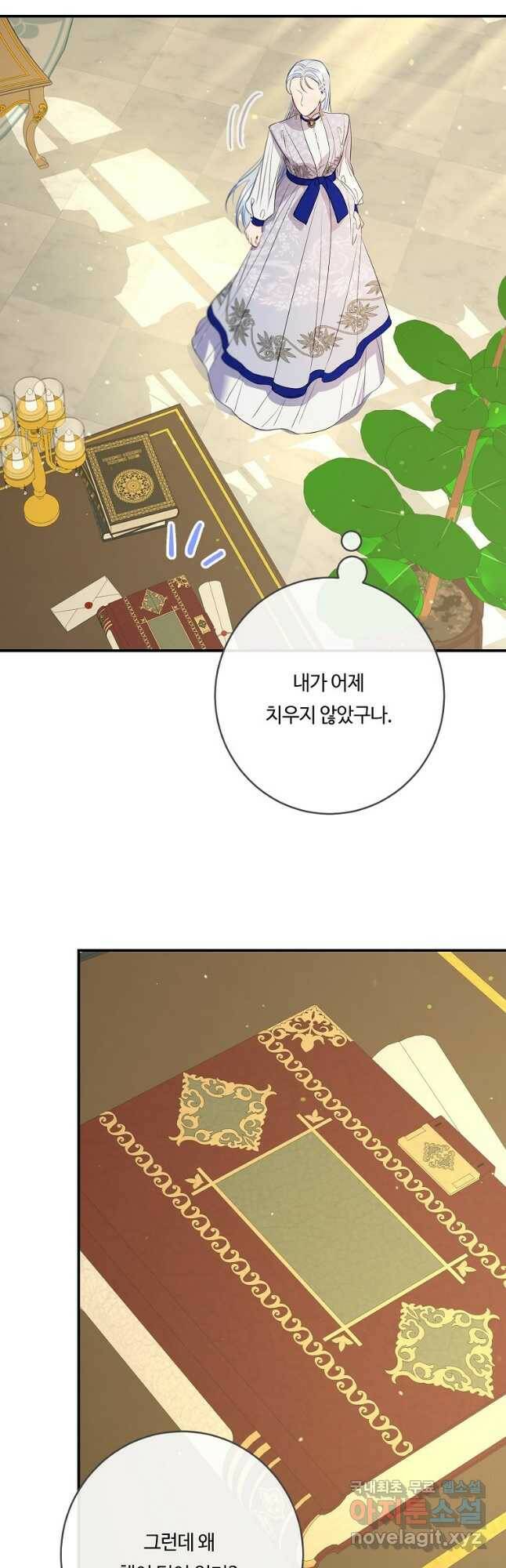 위대한 소원 138화 27