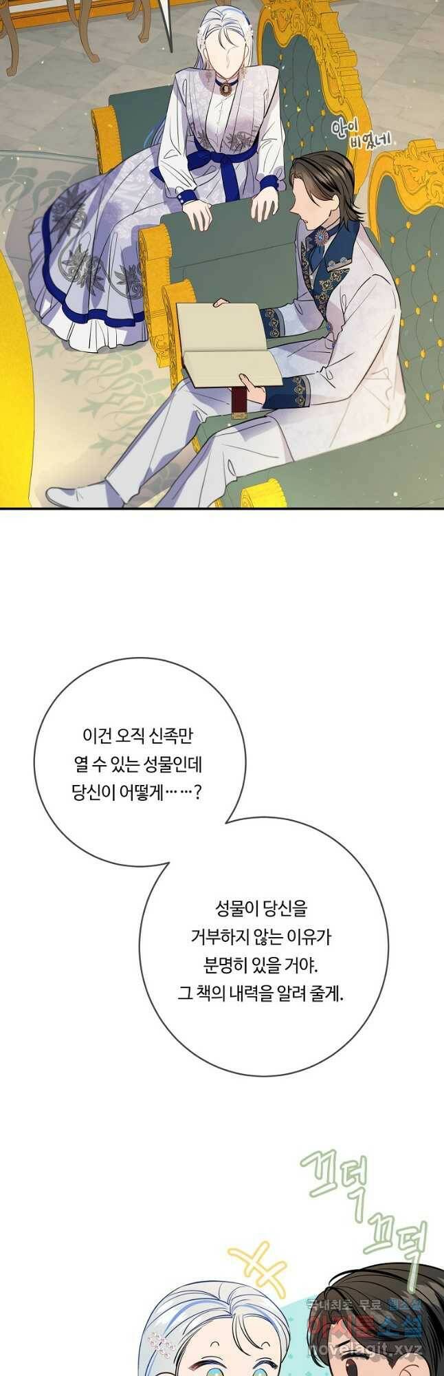 위대한 소원 138화 33