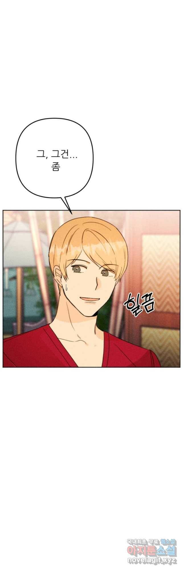 결혼이 조건입니다 30화 6