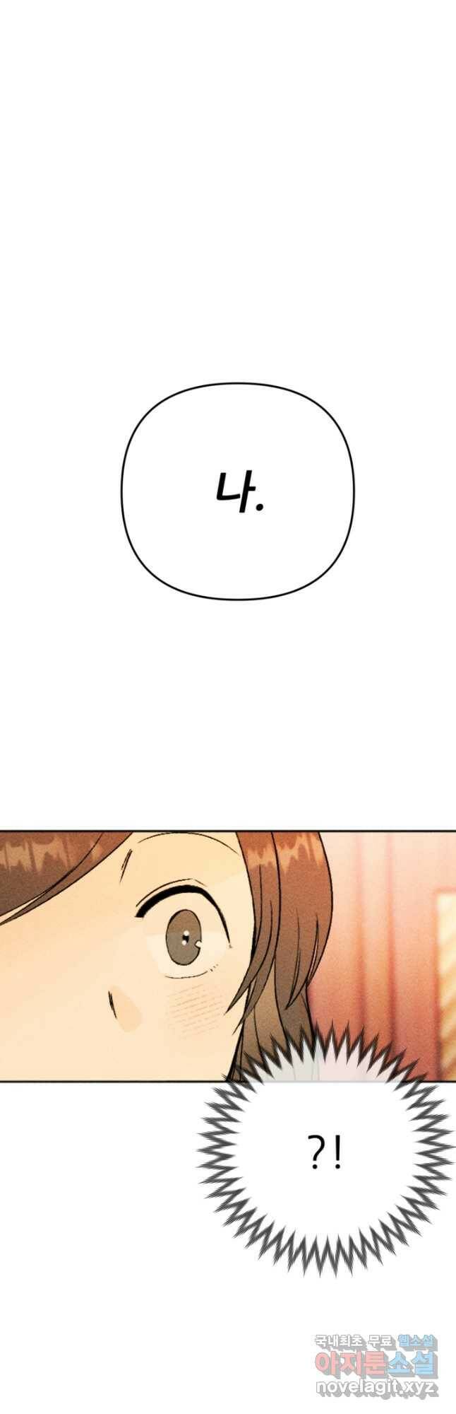결혼이 조건입니다 30화 18