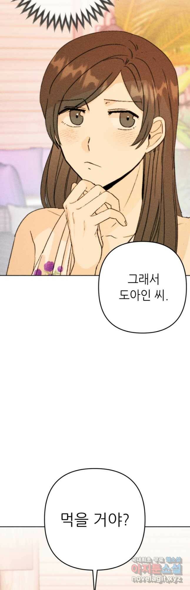 결혼이 조건입니다 30화 22