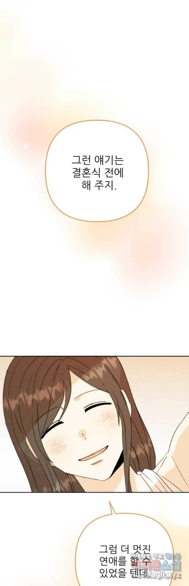 결혼이 조건입니다 30화 33