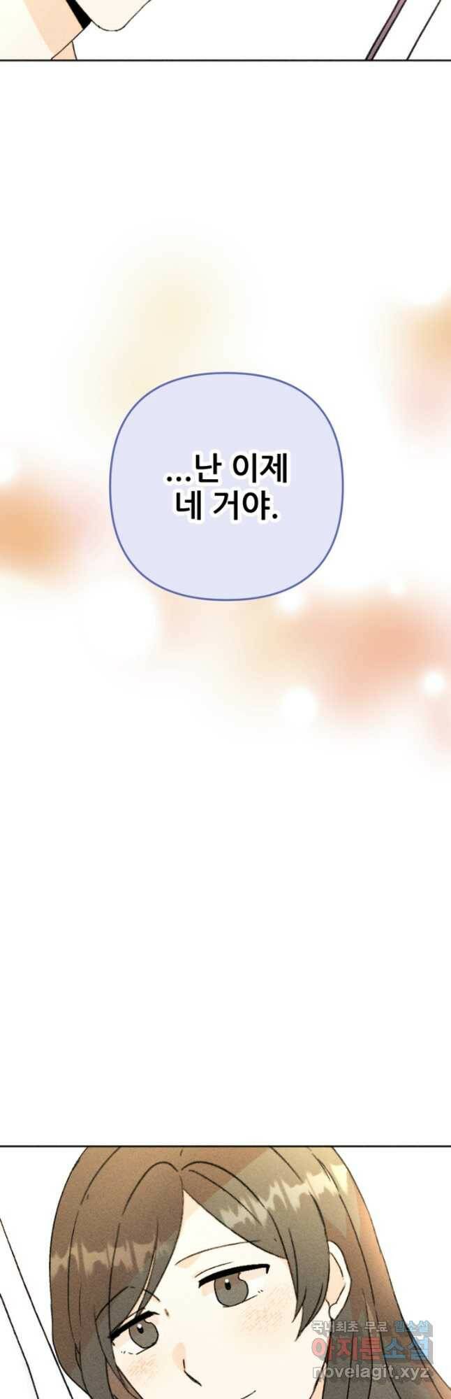 결혼이 조건입니다 30화 46
