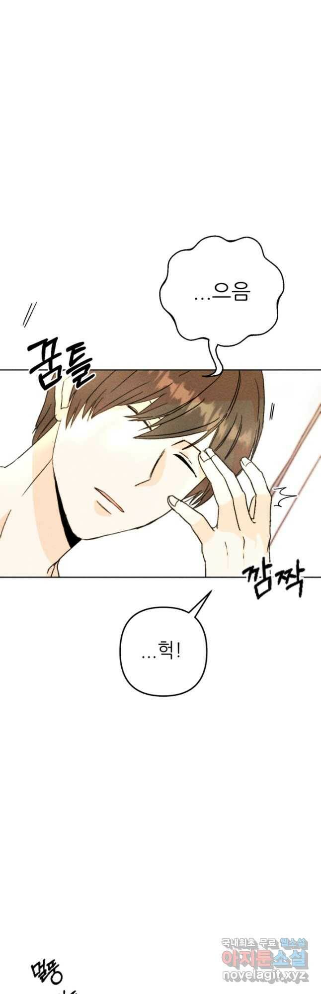 결혼이 조건입니다 30화 48