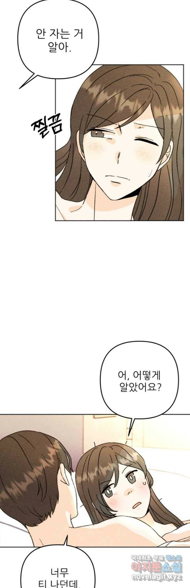 결혼이 조건입니다 30화 50