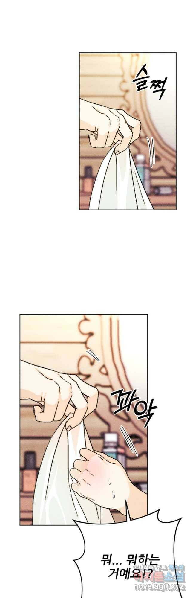 결혼이 조건입니다 30화 52