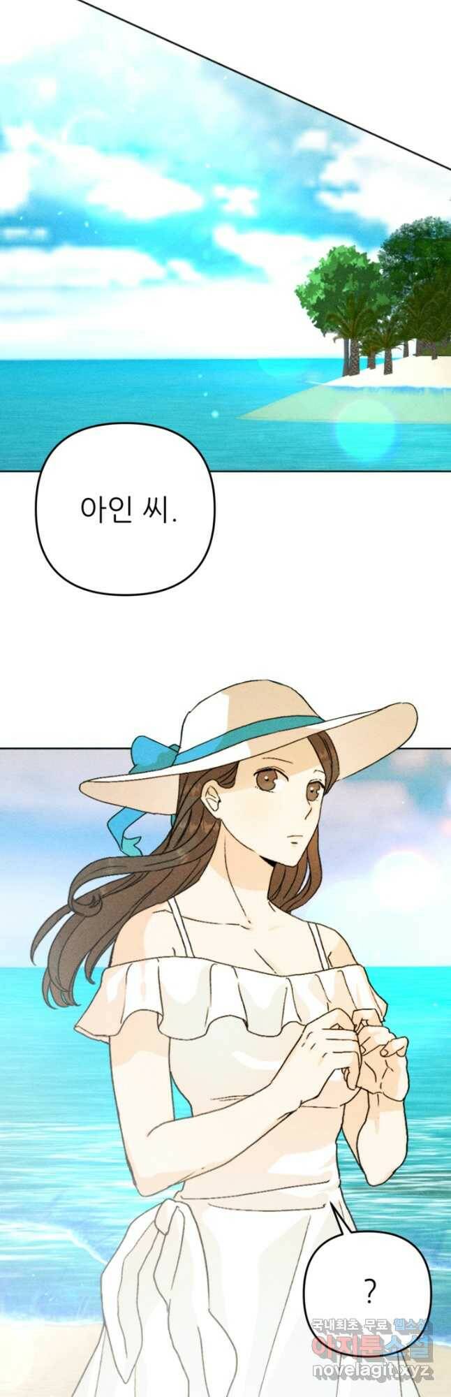 결혼이 조건입니다 30화 57