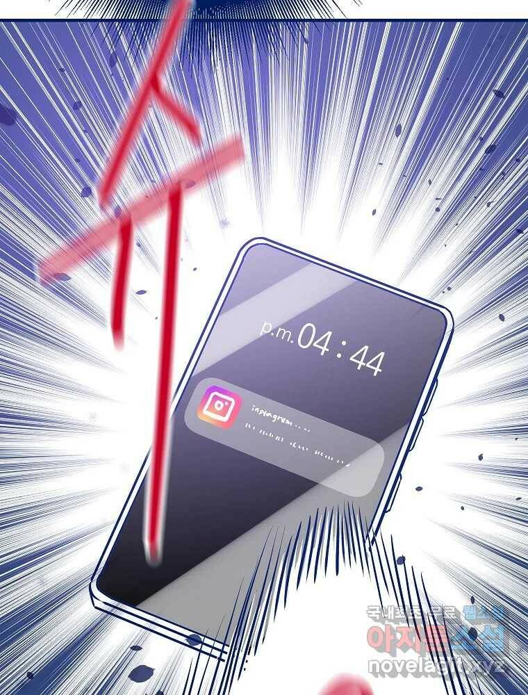 불청객과 춤을 11화 4
