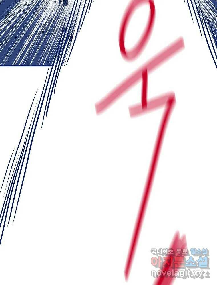 불청객과 춤을 11화 5