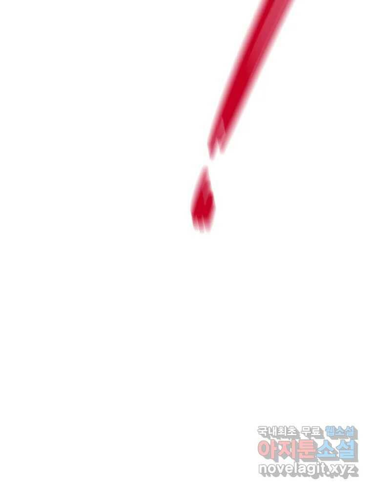 불청객과 춤을 11화 6