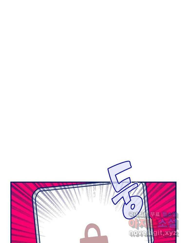 불청객과 춤을 11화 8
