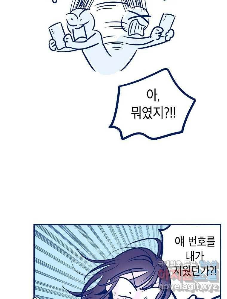 불청객과 춤을 11화 10
