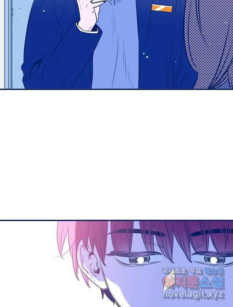 불청객과 춤을 11화 14