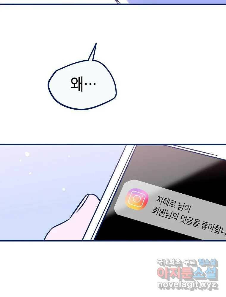 불청객과 춤을 11화 15