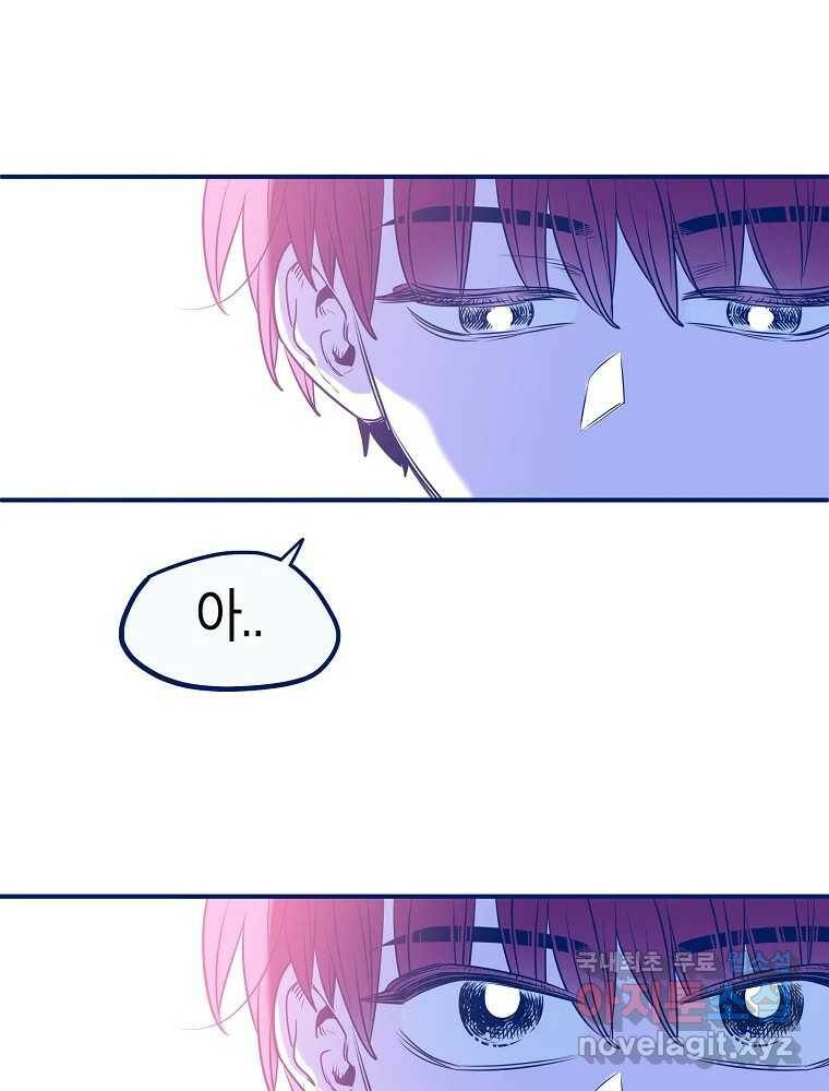불청객과 춤을 11화 16