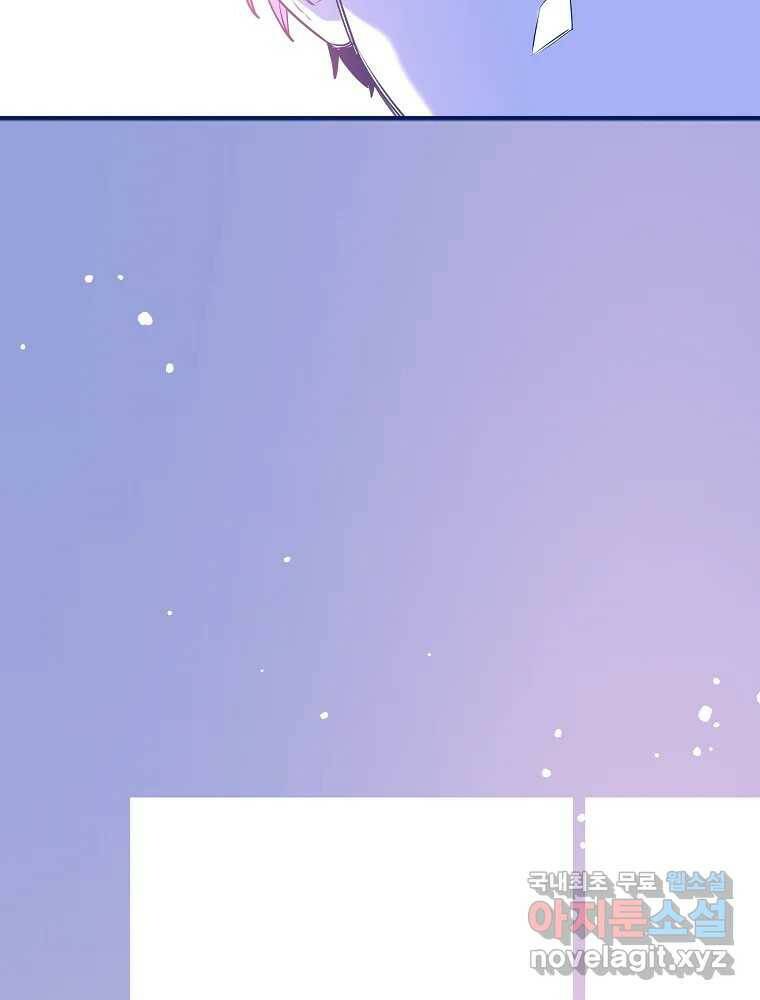 불청객과 춤을 11화 17