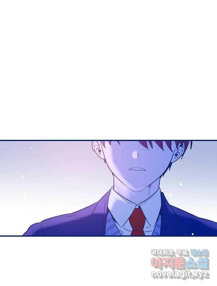 불청객과 춤을 11화 20