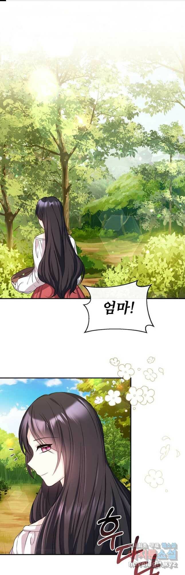 후회 남주의 시한부 누나가 되었다 8화 1