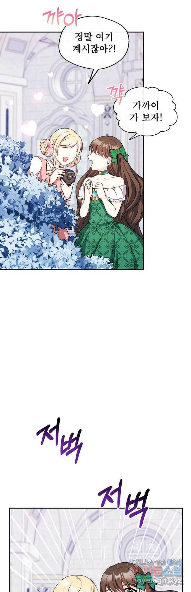 후회 남주의 시한부 누나가 되었다 8화 9