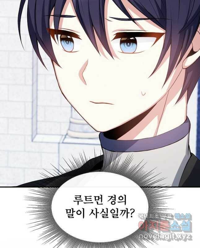 후회 남주의 시한부 누나가 되었다 8화 15