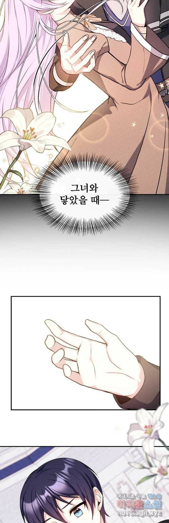 후회 남주의 시한부 누나가 되었다 8화 17