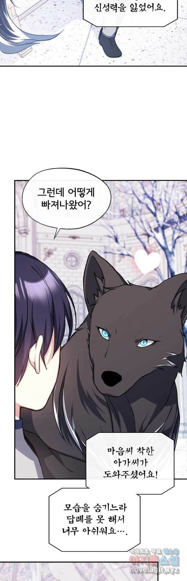 후회 남주의 시한부 누나가 되었다 8화 22