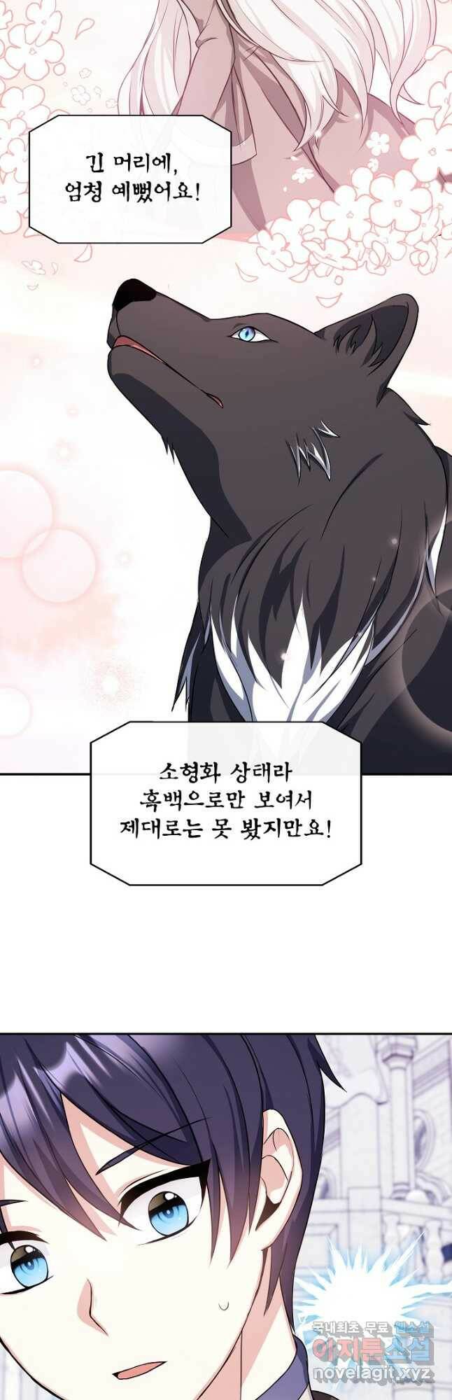 후회 남주의 시한부 누나가 되었다 8화 24
