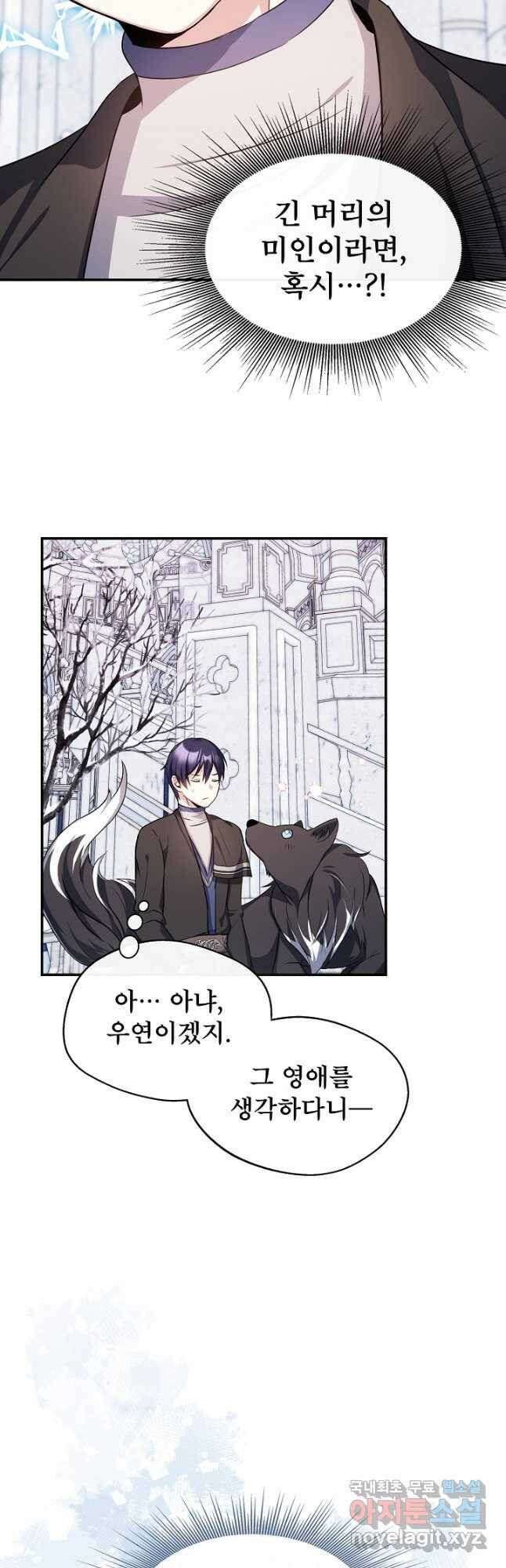 후회 남주의 시한부 누나가 되었다 8화 25