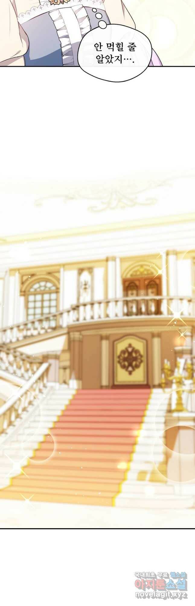후회 남주의 시한부 누나가 되었다 8화 27