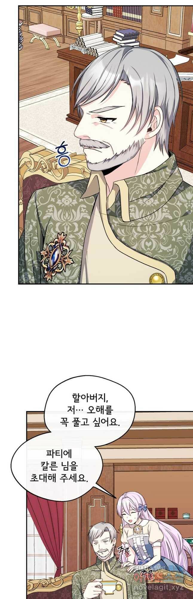 후회 남주의 시한부 누나가 되었다 8화 28